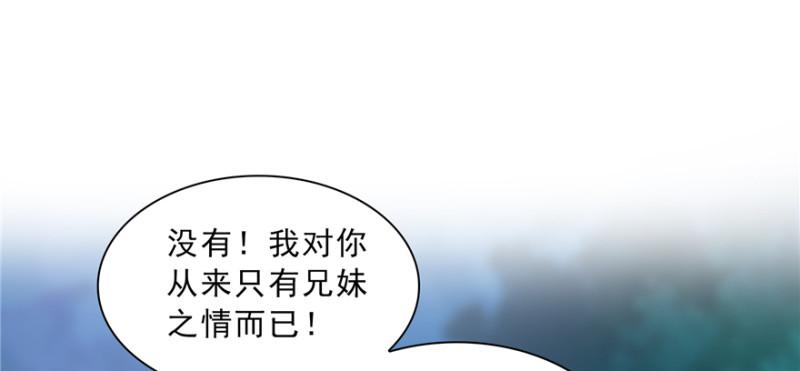 恰似寒光遇骄阳韩漫全集-第三十八话 什么情况？无删减无遮挡章节图片 