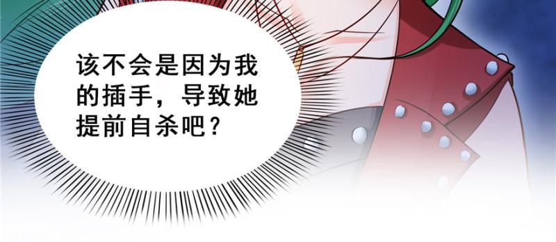 恰似寒光遇骄阳韩漫全集-第三十八话 什么情况？无删减无遮挡章节图片 