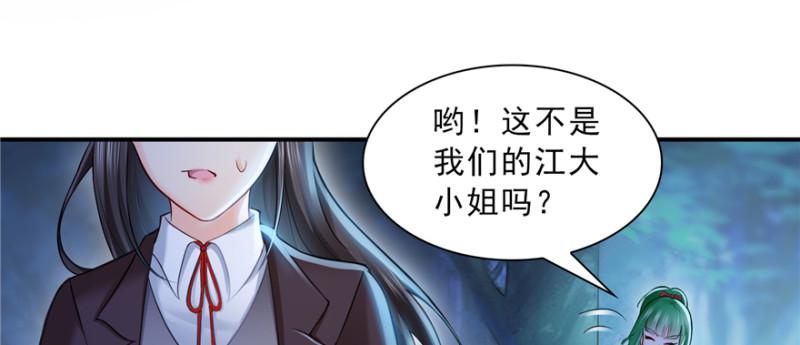 恰似寒光遇骄阳韩漫全集-第三十八话 什么情况？无删减无遮挡章节图片 