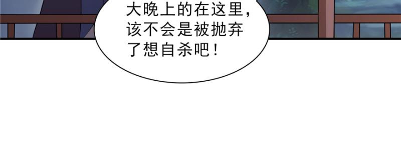 恰似寒光遇骄阳韩漫全集-第三十八话 什么情况？无删减无遮挡章节图片 