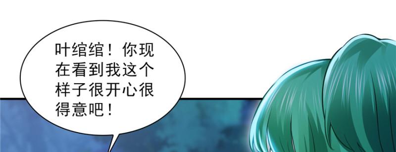 恰似寒光遇骄阳韩漫全集-第三十八话 什么情况？无删减无遮挡章节图片 
