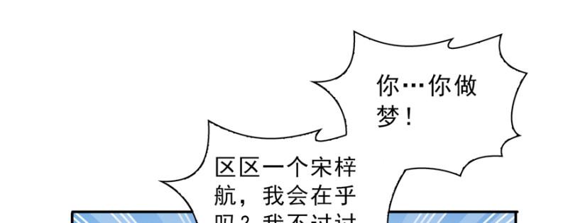 恰似寒光遇骄阳韩漫全集-第三十八话 什么情况？无删减无遮挡章节图片 