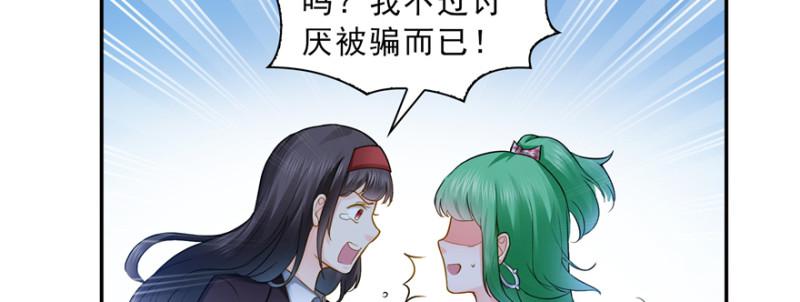 恰似寒光遇骄阳韩漫全集-第三十八话 什么情况？无删减无遮挡章节图片 