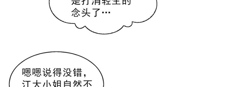 恰似寒光遇骄阳韩漫全集-第三十八话 什么情况？无删减无遮挡章节图片 