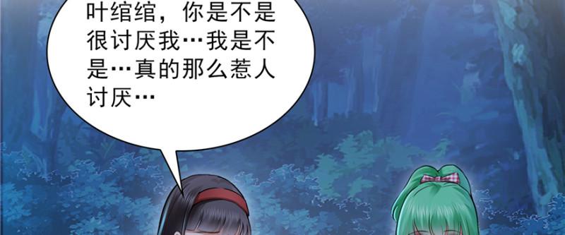 恰似寒光遇骄阳韩漫全集-第三十八话 什么情况？无删减无遮挡章节图片 