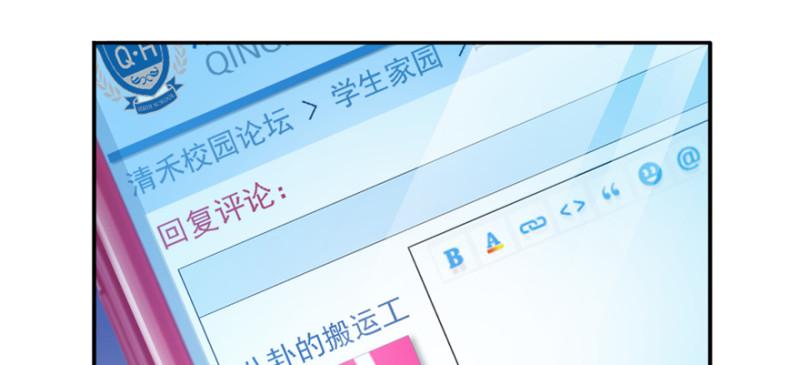 恰似寒光遇骄阳韩漫全集-第三十八话 什么情况？无删减无遮挡章节图片 