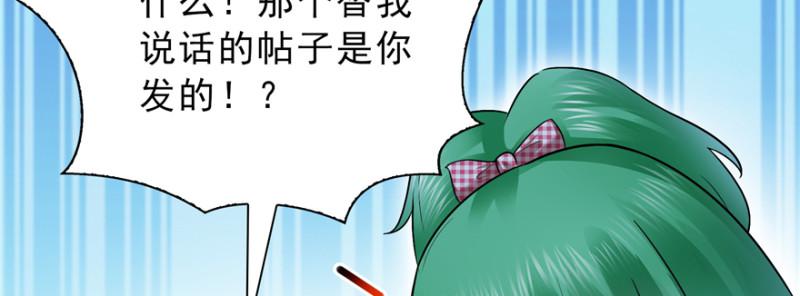 恰似寒光遇骄阳韩漫全集-第三十八话 什么情况？无删减无遮挡章节图片 