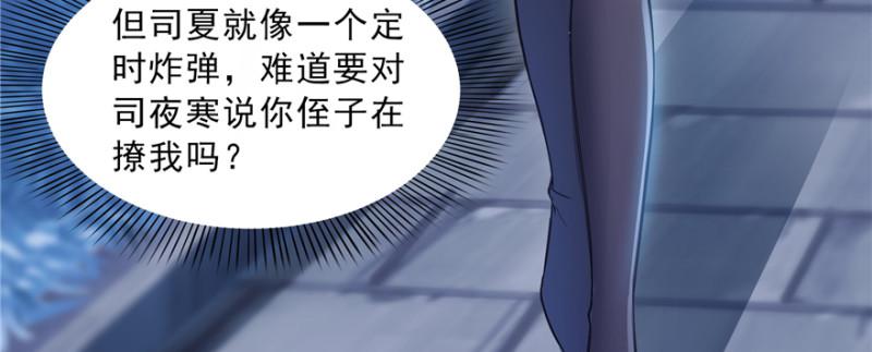 恰似寒光遇骄阳韩漫全集-第三十八话 什么情况？无删减无遮挡章节图片 