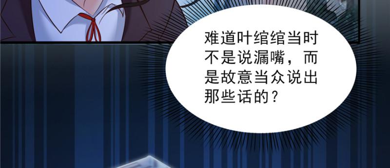 恰似寒光遇骄阳韩漫全集-第三十八话 什么情况？无删减无遮挡章节图片 