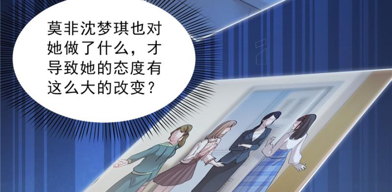 恰似寒光遇骄阳韩漫全集-第三十八话 什么情况？无删减无遮挡章节图片 