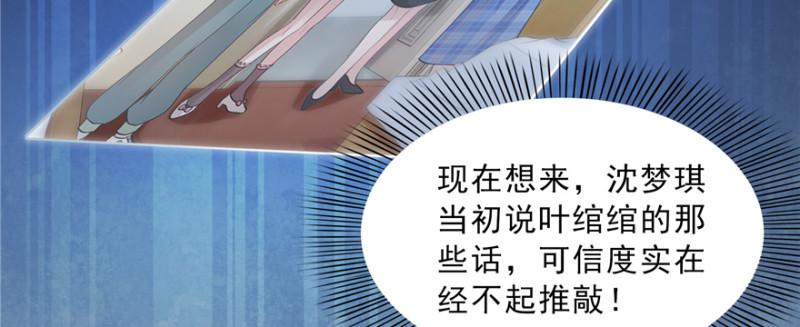 恰似寒光遇骄阳韩漫全集-第三十八话 什么情况？无删减无遮挡章节图片 