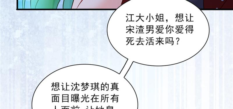 恰似寒光遇骄阳韩漫全集-第三十八话 什么情况？无删减无遮挡章节图片 