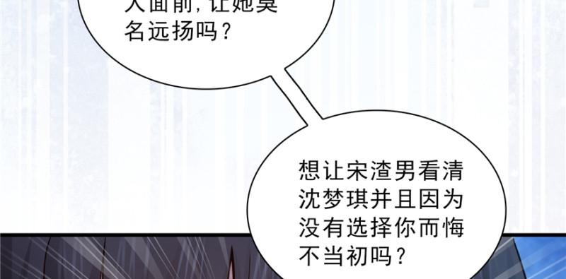 恰似寒光遇骄阳韩漫全集-第三十八话 什么情况？无删减无遮挡章节图片 