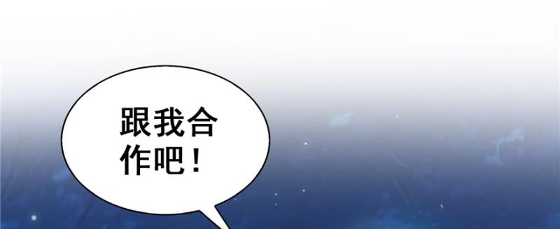 恰似寒光遇骄阳韩漫全集-第三十八话 什么情况？无删减无遮挡章节图片 