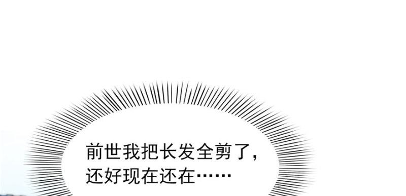 恰似寒光遇骄阳韩漫全集-第四话 被她糟蹋了无删减无遮挡章节图片 