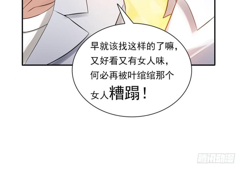 恰似寒光遇骄阳韩漫全集-第四话 被她糟蹋了无删减无遮挡章节图片 