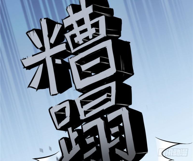 恰似寒光遇骄阳韩漫全集-第四话 被她糟蹋了无删减无遮挡章节图片 