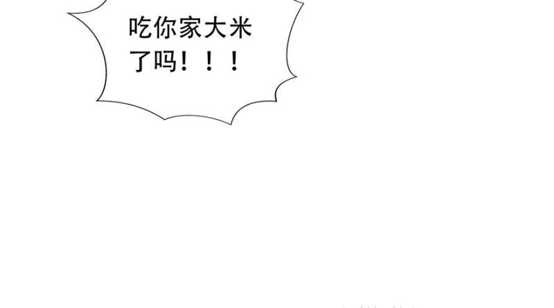 恰似寒光遇骄阳韩漫全集-第四话 被她糟蹋了无删减无遮挡章节图片 