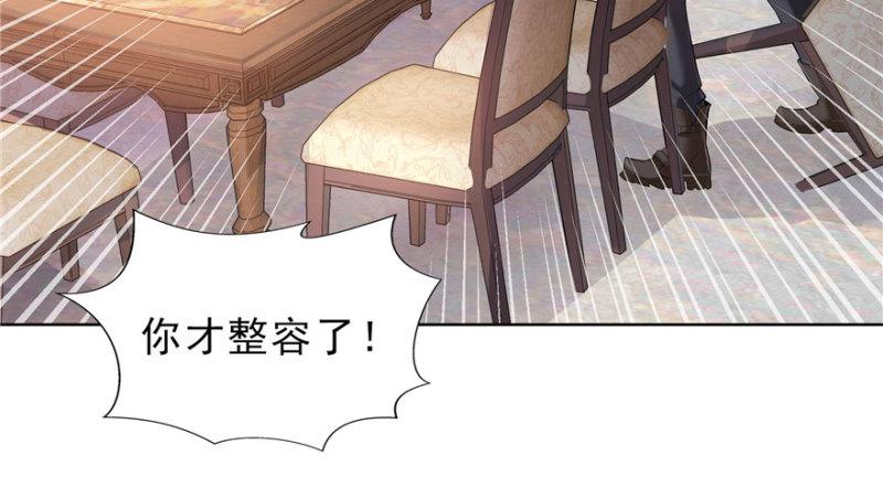 恰似寒光遇骄阳韩漫全集-第四话 被她糟蹋了无删减无遮挡章节图片 
