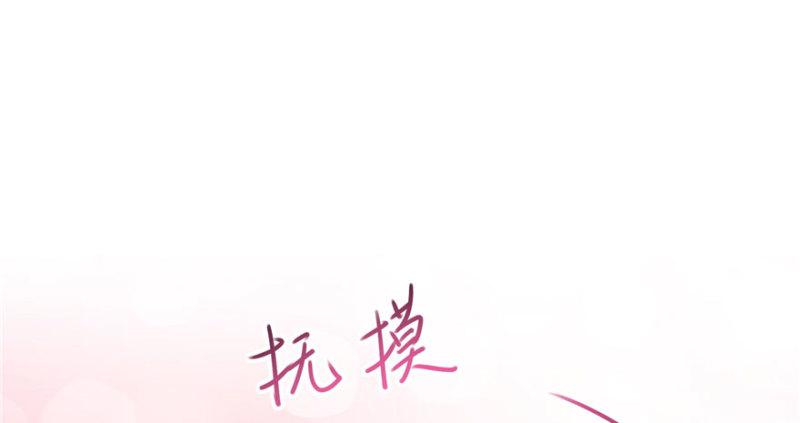 恰似寒光遇骄阳韩漫全集-第四话 被她糟蹋了无删减无遮挡章节图片 