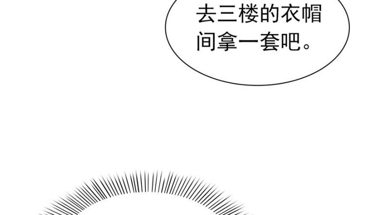 恰似寒光遇骄阳韩漫全集-第四话 被她糟蹋了无删减无遮挡章节图片 