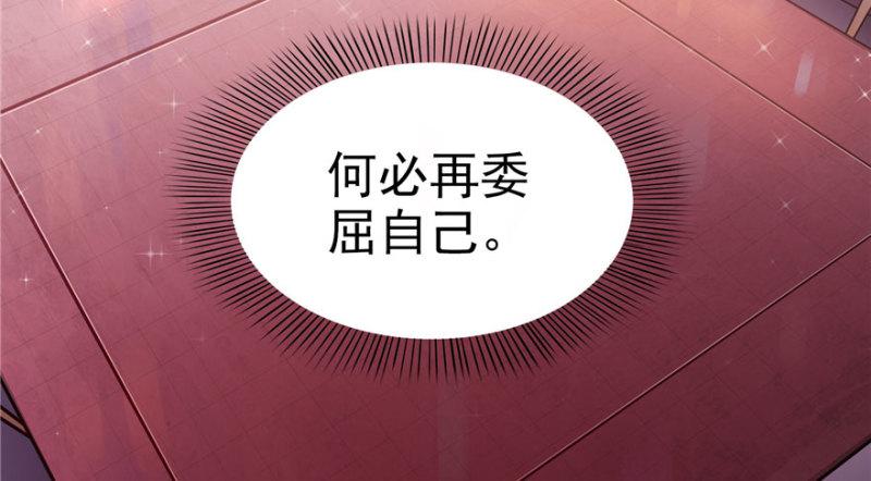 恰似寒光遇骄阳韩漫全集-第四话 被她糟蹋了无删减无遮挡章节图片 