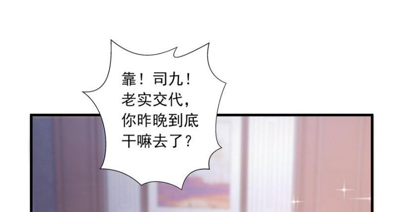 恰似寒光遇骄阳韩漫全集-第四话 被她糟蹋了无删减无遮挡章节图片 