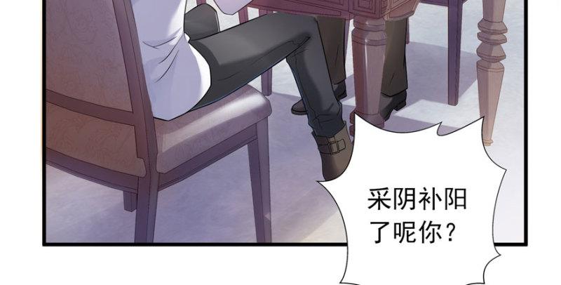 恰似寒光遇骄阳韩漫全集-第四话 被她糟蹋了无删减无遮挡章节图片 
