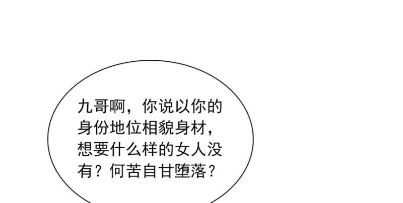 恰似寒光遇骄阳韩漫全集-第四话 被她糟蹋了无删减无遮挡章节图片 