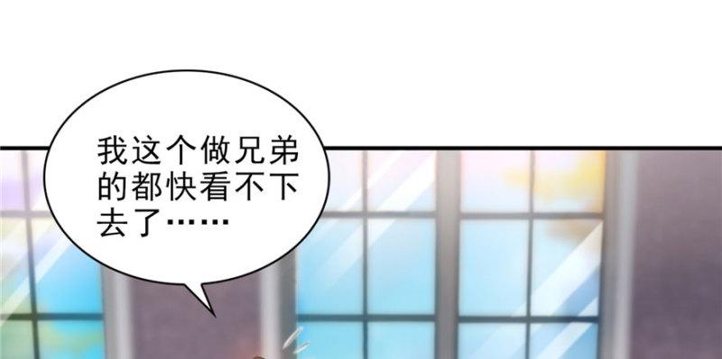 恰似寒光遇骄阳韩漫全集-第四话 被她糟蹋了无删减无遮挡章节图片 