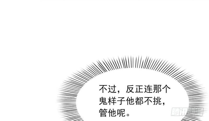 恰似寒光遇骄阳韩漫全集-第四话 被她糟蹋了无删减无遮挡章节图片 