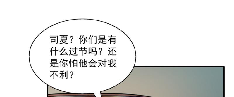 恰似寒光遇骄阳韩漫全集-第三十九话 宣布主权无删减无遮挡章节图片 