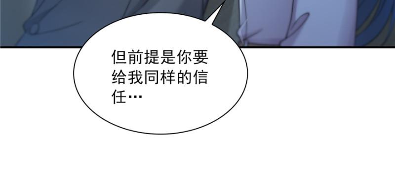 恰似寒光遇骄阳韩漫全集-第三十九话 宣布主权无删减无遮挡章节图片 