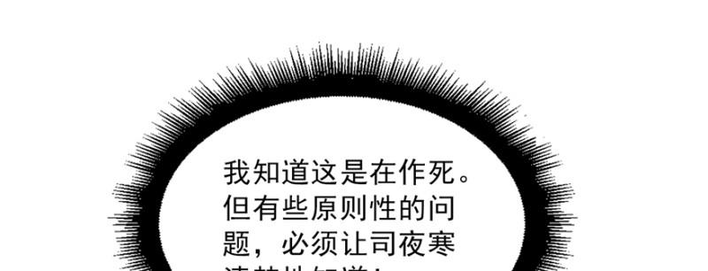 恰似寒光遇骄阳韩漫全集-第三十九话 宣布主权无删减无遮挡章节图片 