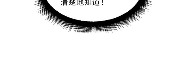 恰似寒光遇骄阳韩漫全集-第三十九话 宣布主权无删减无遮挡章节图片 