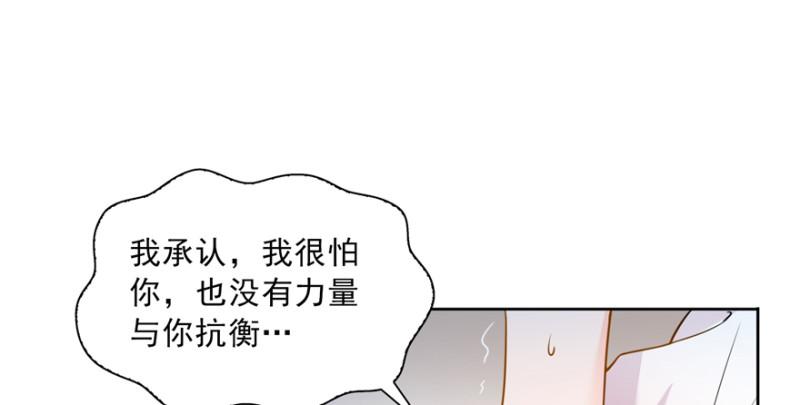 恰似寒光遇骄阳韩漫全集-第三十九话 宣布主权无删减无遮挡章节图片 