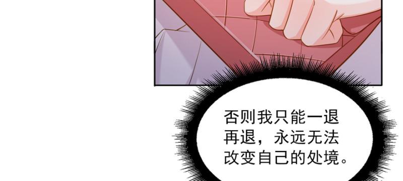 恰似寒光遇骄阳韩漫全集-第三十九话 宣布主权无删减无遮挡章节图片 