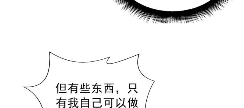 恰似寒光遇骄阳韩漫全集-第三十九话 宣布主权无删减无遮挡章节图片 