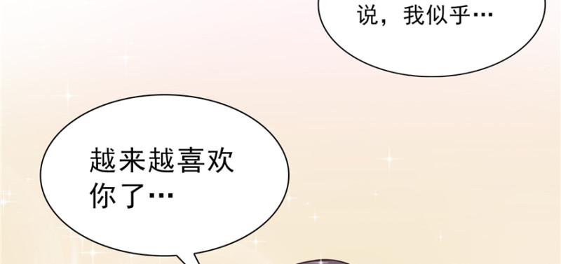 恰似寒光遇骄阳韩漫全集-第三十九话 宣布主权无删减无遮挡章节图片 