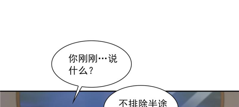 恰似寒光遇骄阳韩漫全集-第三十九话 宣布主权无删减无遮挡章节图片 
