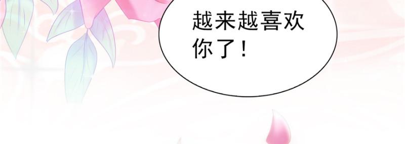 恰似寒光遇骄阳韩漫全集-第三十九话 宣布主权无删减无遮挡章节图片 