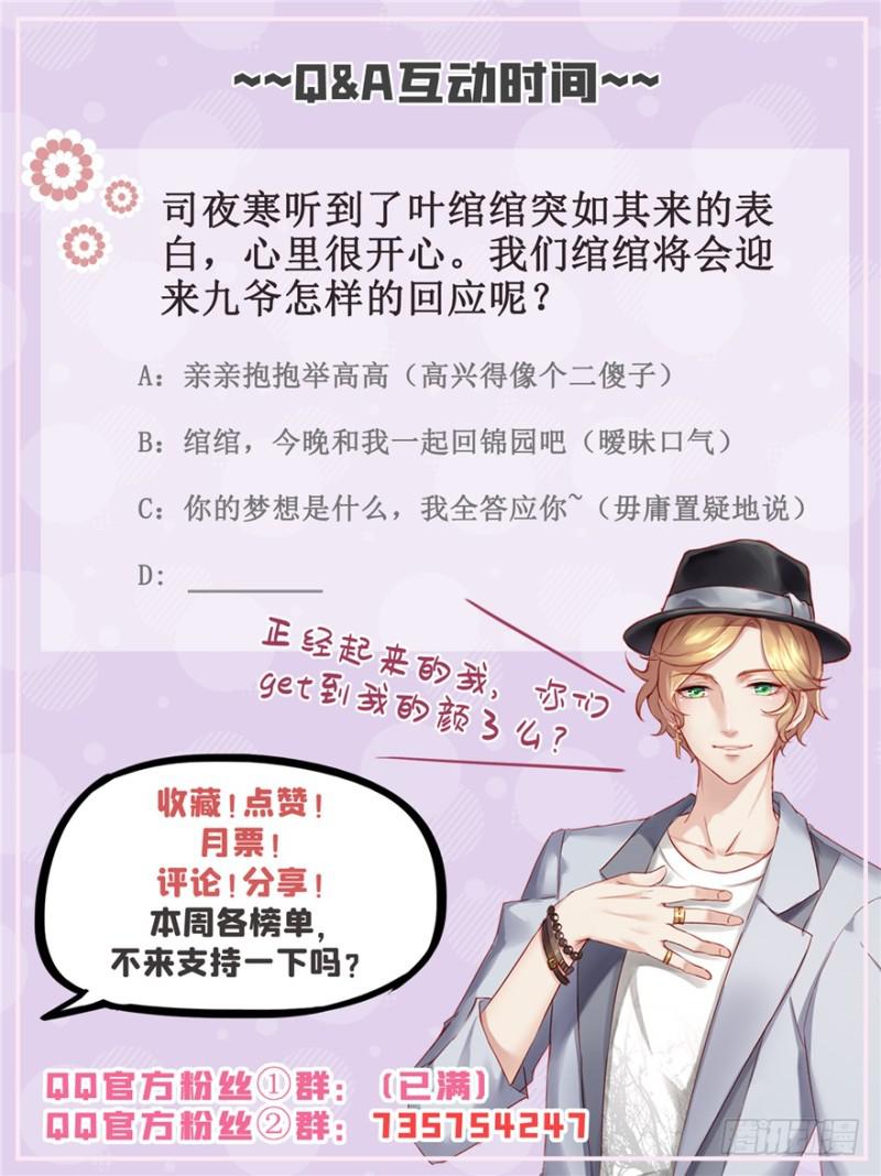 恰似寒光遇骄阳韩漫全集-第三十九话 宣布主权无删减无遮挡章节图片 