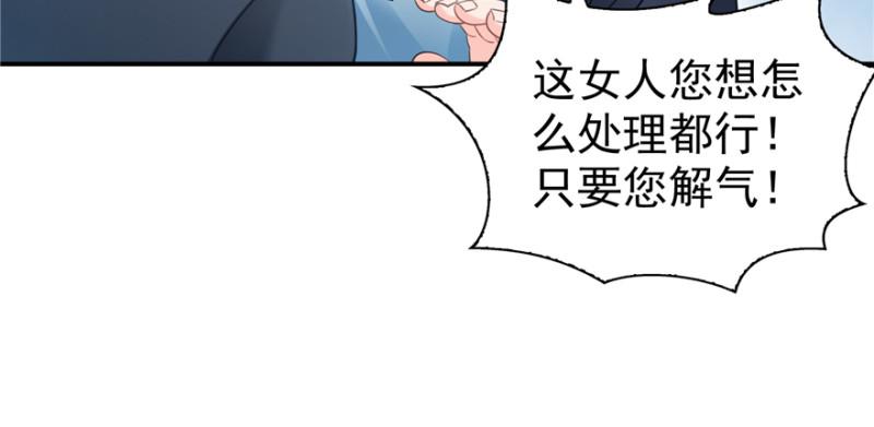 恰似寒光遇骄阳韩漫全集-第三十九话 宣布主权无删减无遮挡章节图片 
