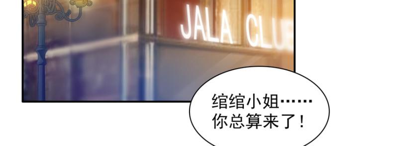 恰似寒光遇骄阳韩漫全集-第三十九话 宣布主权无删减无遮挡章节图片 