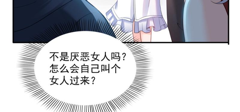 恰似寒光遇骄阳韩漫全集-第三十九话 宣布主权无删减无遮挡章节图片 