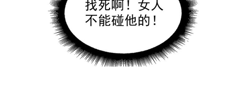 恰似寒光遇骄阳韩漫全集-第三十九话 宣布主权无删减无遮挡章节图片 