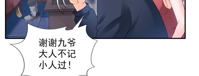 恰似寒光遇骄阳韩漫全集-第三十九话 宣布主权无删减无遮挡章节图片 