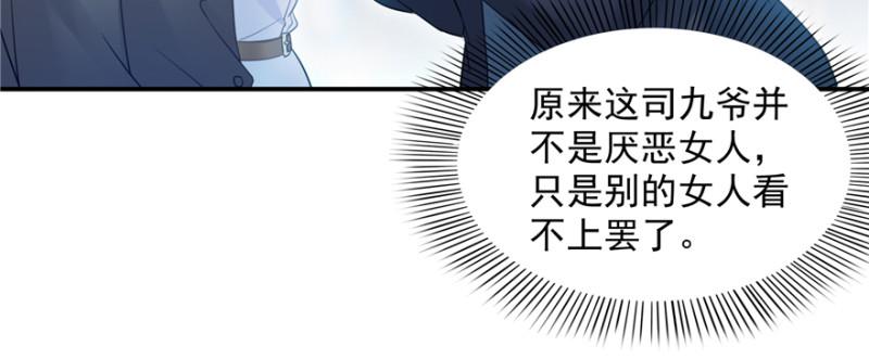 恰似寒光遇骄阳韩漫全集-第三十九话 宣布主权无删减无遮挡章节图片 