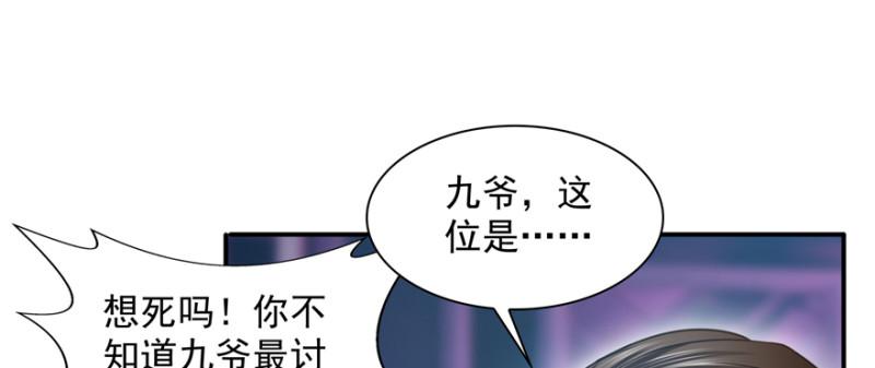 恰似寒光遇骄阳韩漫全集-第三十九话 宣布主权无删减无遮挡章节图片 