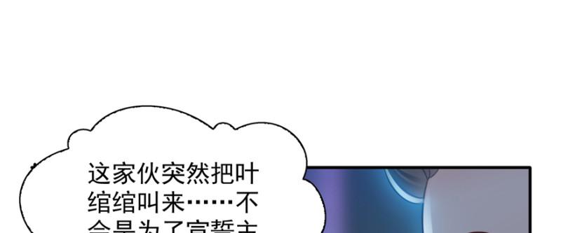 恰似寒光遇骄阳韩漫全集-第三十九话 宣布主权无删减无遮挡章节图片 
